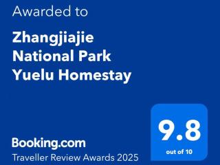 Zhangjiajie National Park Yuelu Homestay - Zhangjiajie - 8