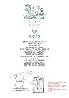 斑光燦爛 b&b - Cidade de Hsinchu - 3
