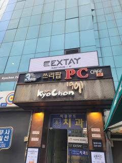 Extay Dongdaemun - Seul - 9