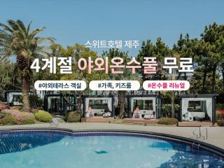 The Suites Hotel Jeju - Seogwipo - 0
