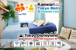 Kameari 911 Budget Stay High Floor Near Station Mall Disney Access - Tokyo - 9