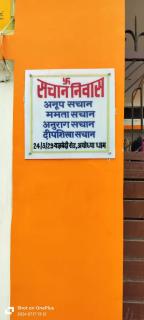 Sachan Home stay - 2