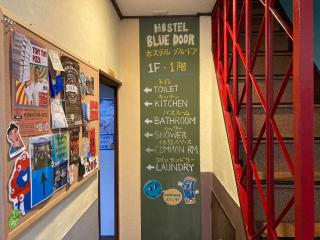 Hostel Blue Door ホステル ブルードア - 2