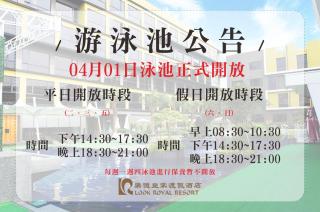 Look Royal Resort - Chiayi - 9