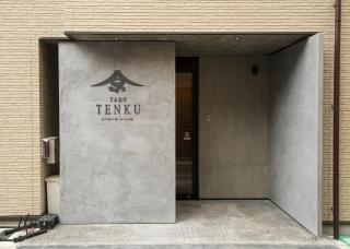 YADO TENKU Kyoto Nijo - 9