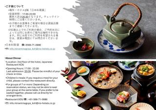 Hotel Grand Tiara Minaminagoya - Anjo - 2