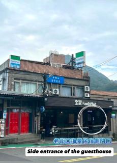 Old Street Seaview Homestay - Jiufen - 9