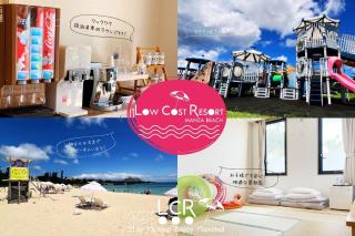 LOW COST RESORT MANZA BEACH (旧:北海荘) - Onna - 0