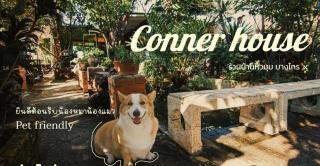 Corner House - Phra Nakhon Si Ayutthaya - 7
