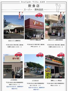 三浦海岸 SeaLightVilla B棟 - 9