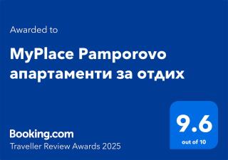 MyPlace Pamporovo апартаменти за отдих - Pamporowo - 9