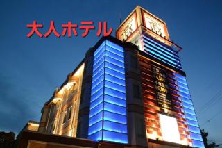 HOTEL TEX - Tochigi - 0
