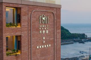 书野家辰夕海景民宿 - Shantou - 8