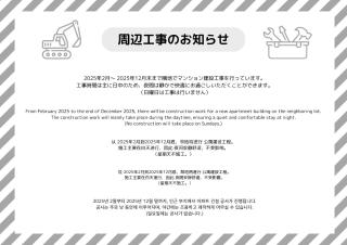 Kamata Smile House - 蒲田すまいるハウス - 4