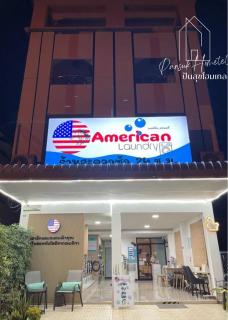 ปันสุขโฮมเทล Pansuk Hometel - 9