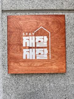 Everland Station 5 minutes on foot, Gamsung Accommodation Everland, Caribbean Bay, Korean Folk Village, Yongin Sevens, Stay Jal Jal - 6