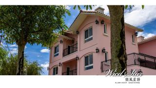 微風星語名宿WindStar B&B - 0