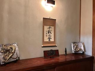 承和居 - Osaka - 7