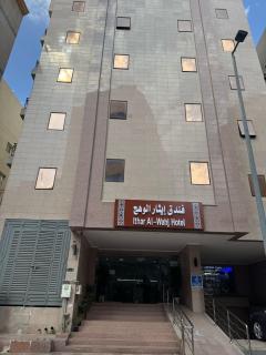 ethar alwahaj hotel - Al Masfalah - 8