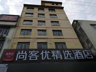 Thank Inn Plus Hotel Guangxi Laibin Xiangzhou County Wenhua Square - Xiangzhou - 0
