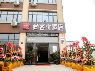 Thank Inn Hotel Jiangsu Wuxi Jiangyin District Ligang Street Xinggang Road - Wuxi - 0
