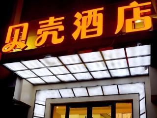Shell Hotel Lanzhou Xiguan Lanzhou University 2nd Hospital Cultural Palace Metro Station - Lanzhou - 0