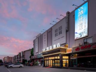 VX Hotel Beijing Daxing Wufutang Metro Station Zhongke Dianshanggu - Pechino - 0