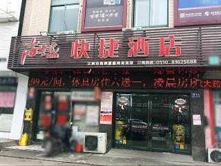 Thank Inn Plus Hotel Jiangyin University - Wuxi - 0