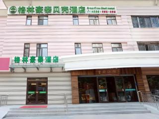 GreenTree Inn Beijing Xicheng District Daguanying Subway Station Shell - Pechino - 0