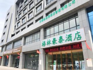 GreenTree Inn Urumqi Airport Tianyi International City - Ürümqi - 0