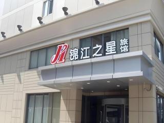 Jinjiang Inn Zhengzhou Railway Station Erqi Square Metro Station - Zhengzhou - 0