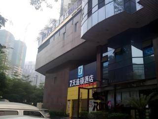 7 Days Inn Guangzhou Zhongshan 1st Overpass Branch - Canton - 0