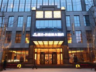Chengdu Rising Butterfly Hotel - Chengdu - 0