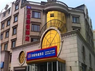 Hanting Hotel Tianjin Tanggu Foreign Commodities Market - Binhai - 0