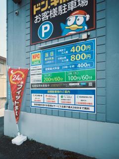 vetta Minami-Kumamoto Station 802 - Kumamoto - 2
