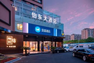 汉庭上海金桥杨高中路酒店 - Shanghai - 7
