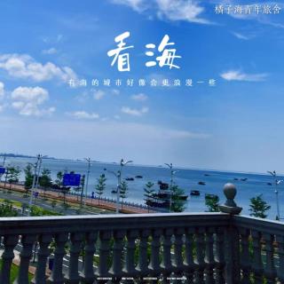 OrangeSea Seaview Youth Hostel - Beihai - 0
