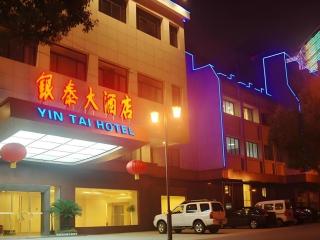 Shaoxing Yintai Hotel - Shaoxing - 0