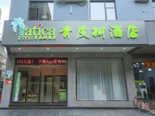 Vatica Hotel Haikou Jinniuling Park Haizhiyuan - Haikou - 0