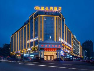 Vienna Hotel Changsha Wanjia Libei Road Tuqiao Metro Station - Changsha - 0