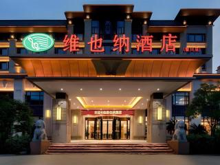 Vienna Hotel Jiangxi Fuzhou Lichuan Kangshu - Lichuan - 0