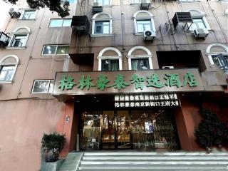 Green Tree Inn Nanjing Xinjiekou Wangfu Avenue - Nanjing - 0