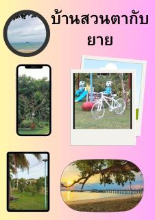 Koh Yao Yai Resort Ta & Yai ที่พักเกาะยาวใหญ่ตากับยายรีสอร์ท - Ban Lo Pa Ret - 8