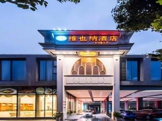 Vienna Hotel Suzhou Yangcheng Lake Fashion Stage - Suzhou - 0
