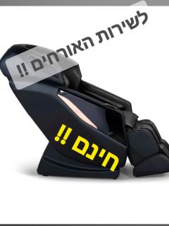 COOL PLACE AT RAMAT GAN - חדרים Delux - לובי עם כורסת עיסוי יוקרתית מפנקת חינם - אפש' חניה - קרוב לבי"ח "שיבא" תל השומר - אוניברסיטת "בר אילן" - מכללת רמת גן - - Ramat Gan - 7