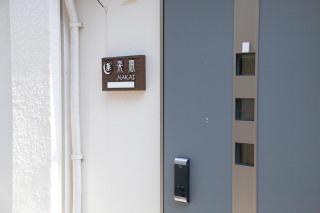 楽宿 中井 004t - Tokyo - 0