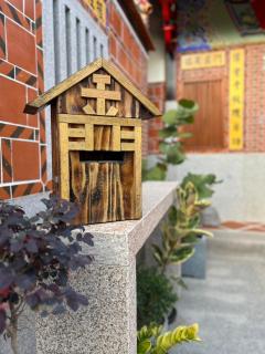 Kinmen Ancient House Junhui B&B - Jinhu - 8