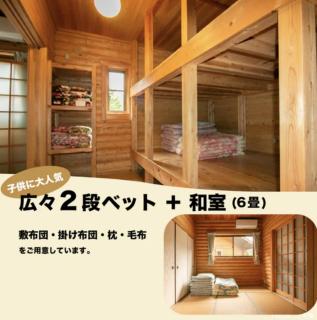 Tom sawyer adventuer village - Vacation STAY 13734v - Mimasaka - 4