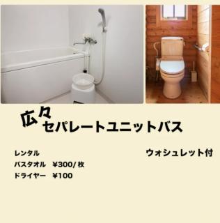 Tom sawyer adventuer village - Vacation STAY 13734v - Mimasaka - 3