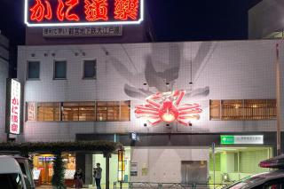 Y's INN アネックス 012T - 6